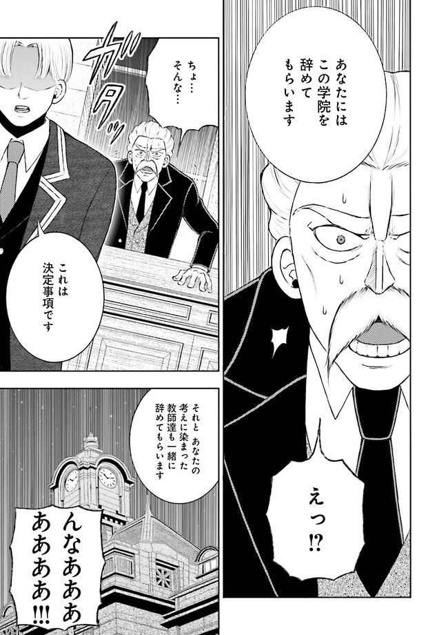 神様のミスで異世界にポイっとされました　～元サラリーマンは自由を謳歌する～ 第7.2話 - 4