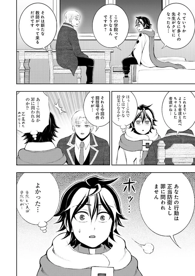 神様のミスで異世界にポイっとされました　～元サラリーマンは自由を謳歌する～ 第7.2話 - 7