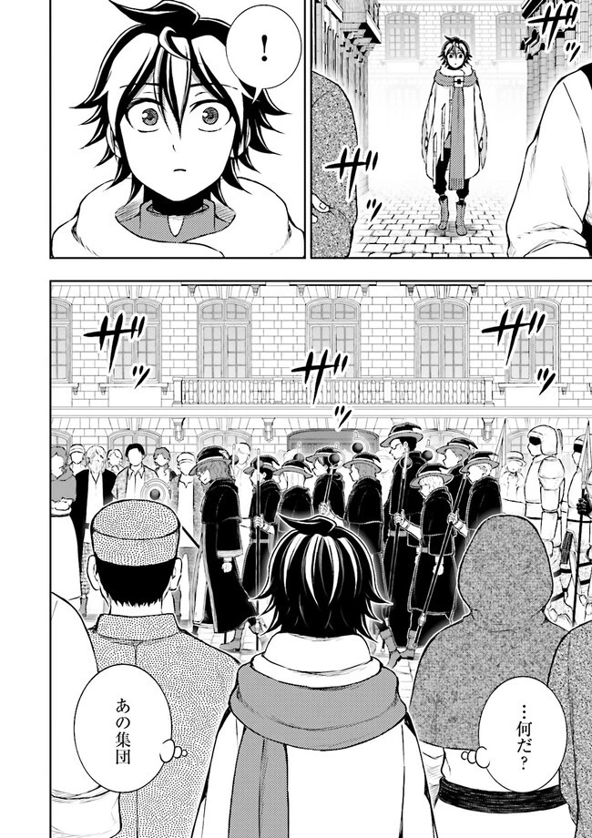神様のミスで異世界にポイっとされました　～元サラリーマンは自由を謳歌する～ 第8.2話 - 2