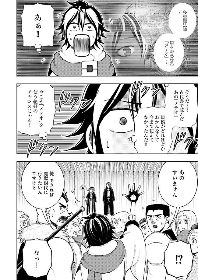 神様のミスで異世界にポイっとされました　～元サラリーマンは自由を謳歌する～ 第8.4話 - 2