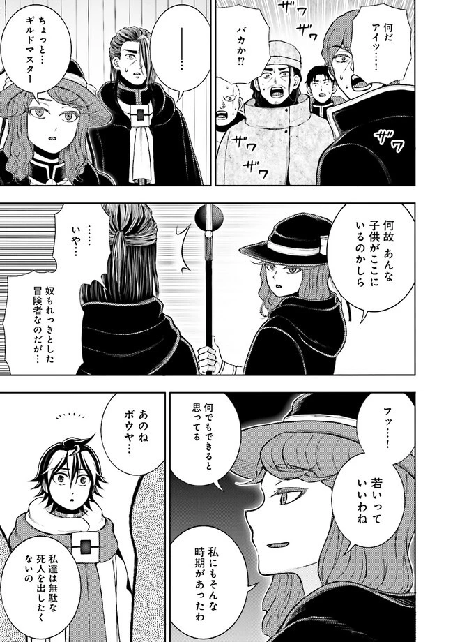神様のミスで異世界にポイっとされました　～元サラリーマンは自由を謳歌する～ 第8.4話 - 3