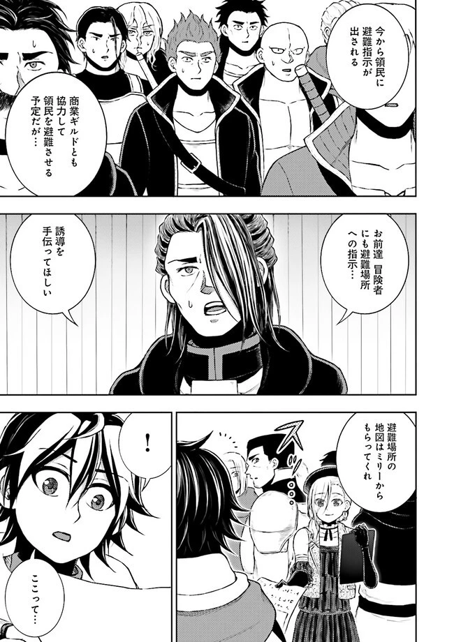 神様のミスで異世界にポイっとされました　～元サラリーマンは自由を謳歌する～ 第8.4話 - 5
