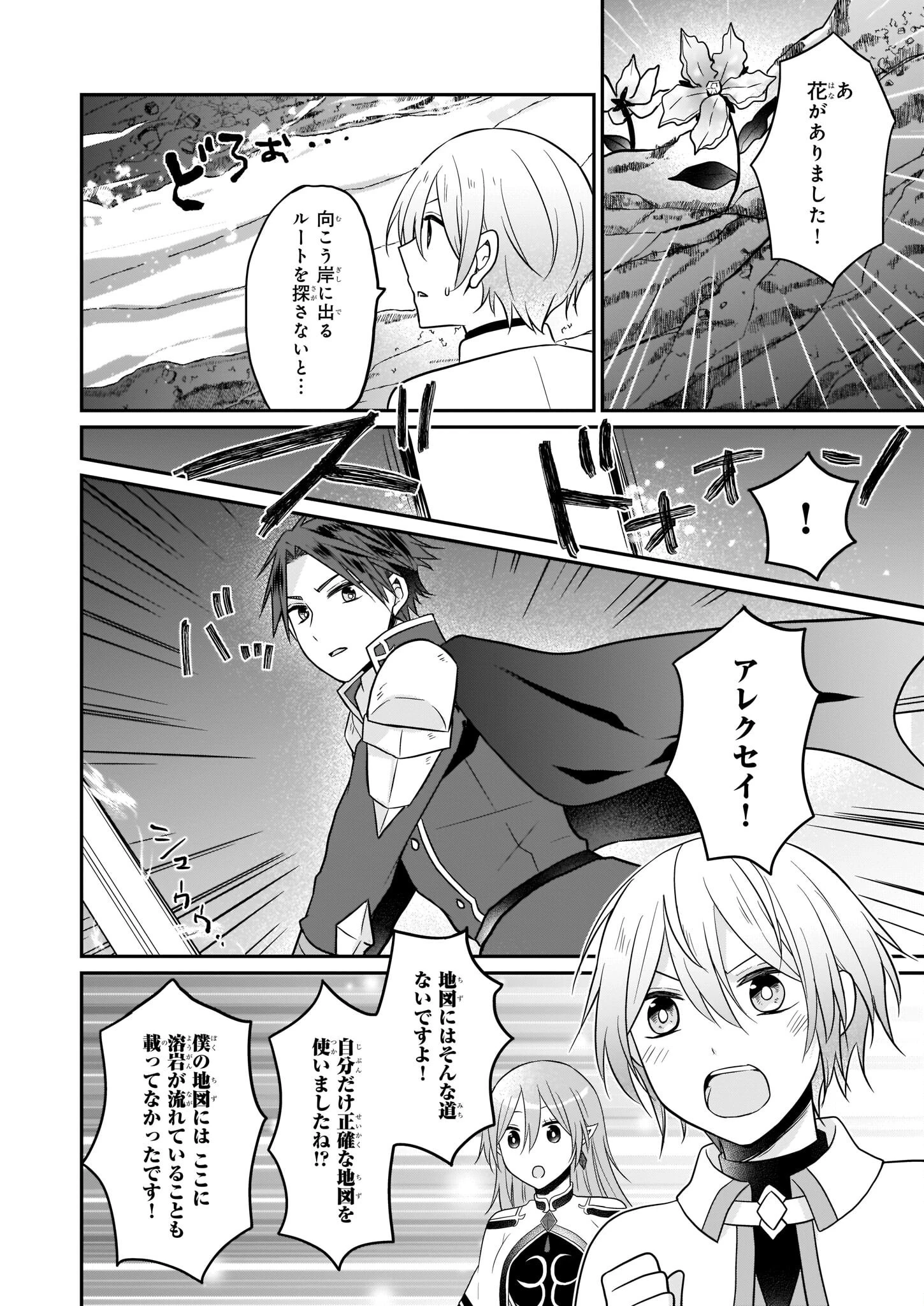 本物の方の勇者様が捨てられていたので私が貰ってもいいですか？ 第12話 - 14