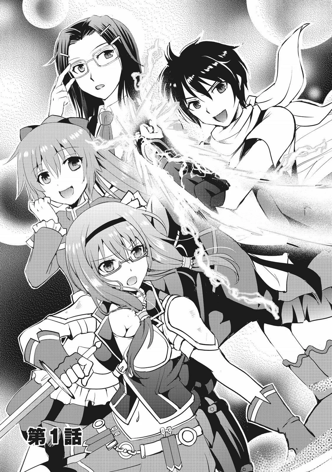 魔拳のデイドリーマー 第1話 - 3