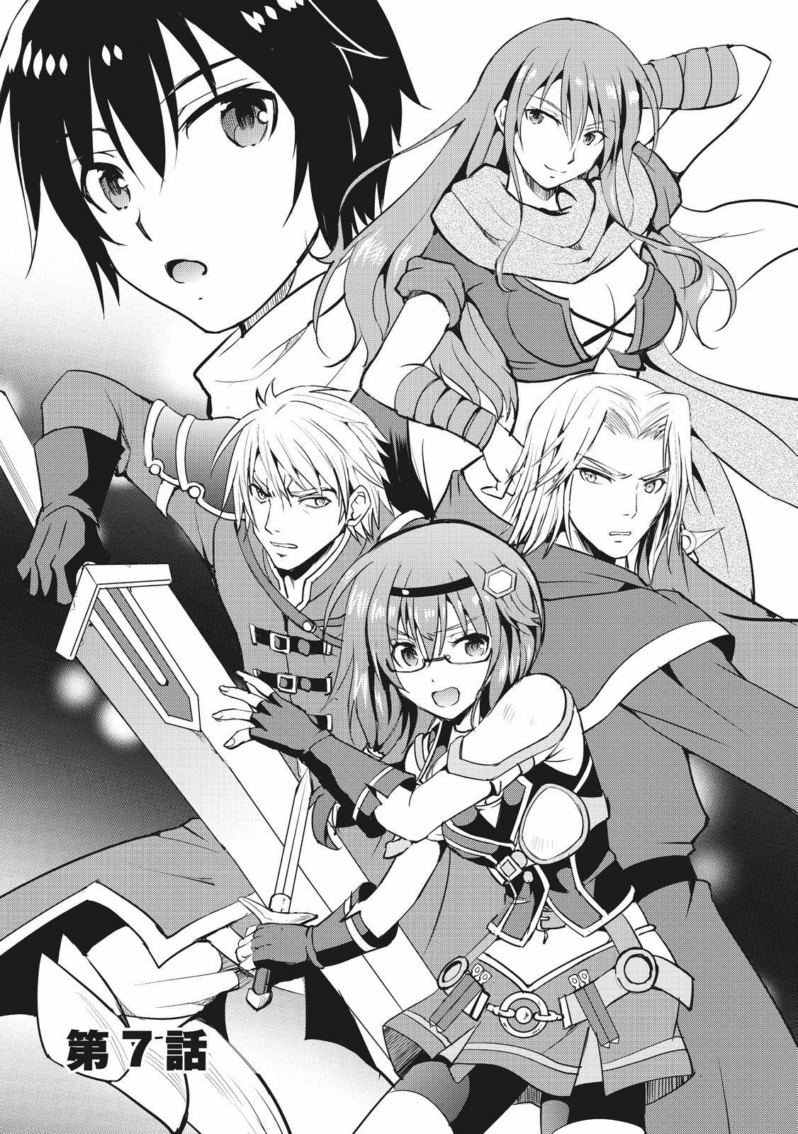 魔拳のデイドリーマー 第7話 - 3