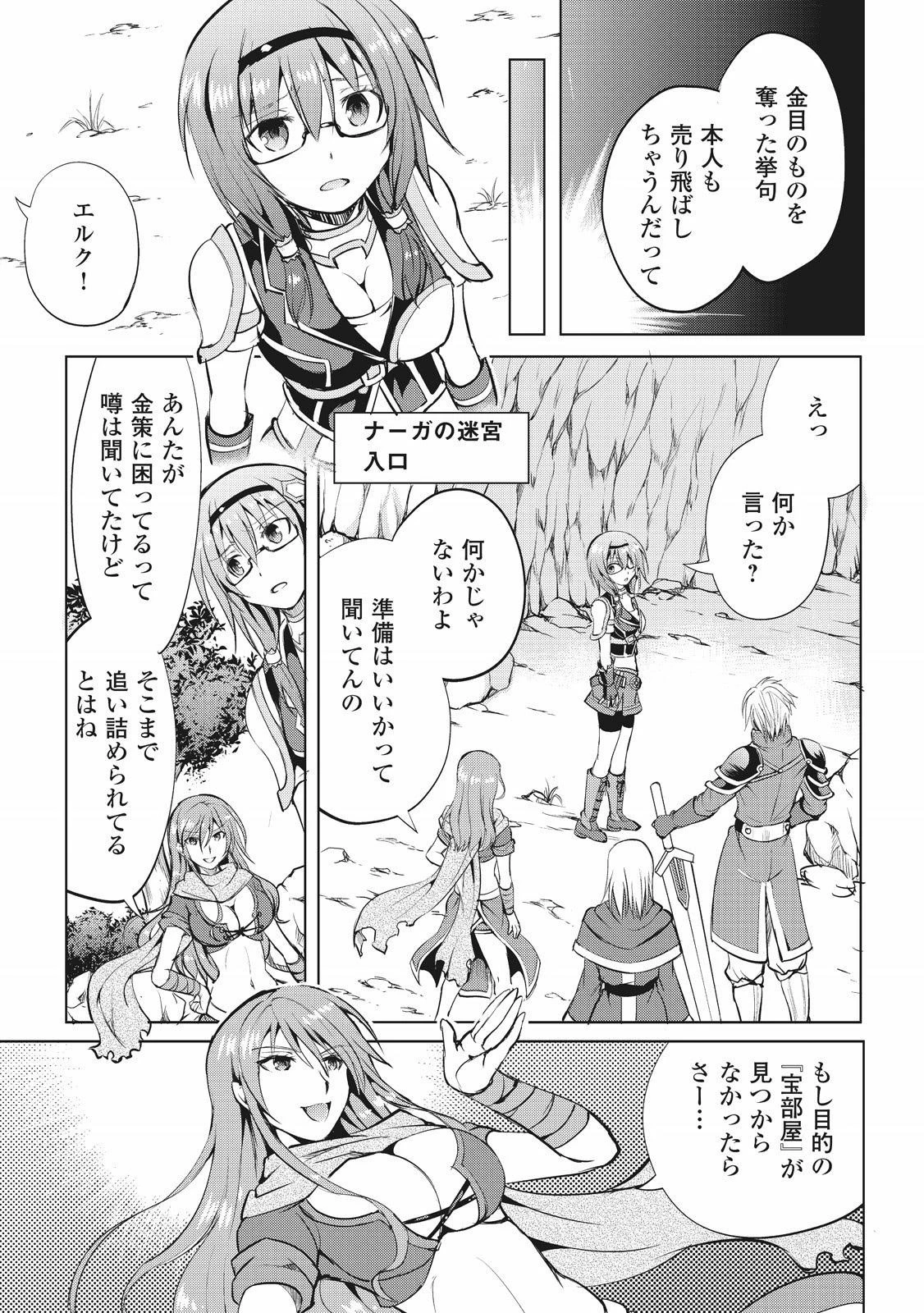 魔拳のデイドリーマー 第7話 - 7