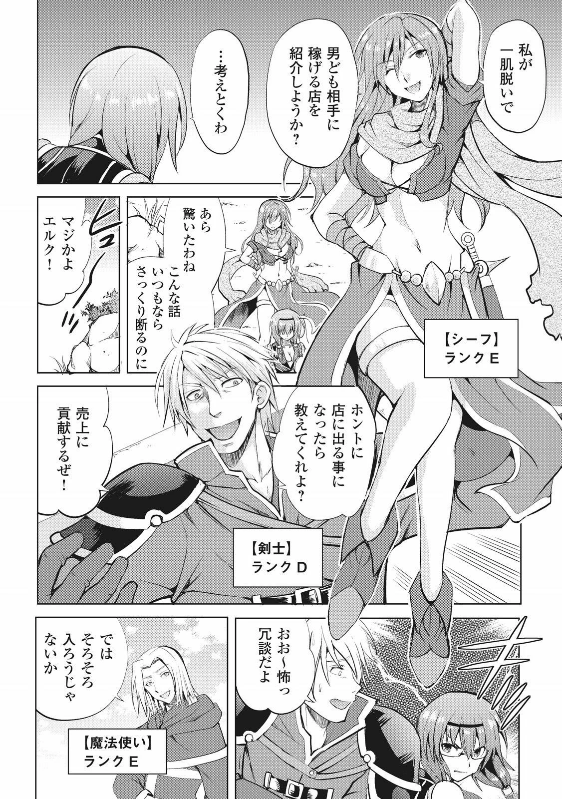 魔拳のデイドリーマー 第7話 - 8