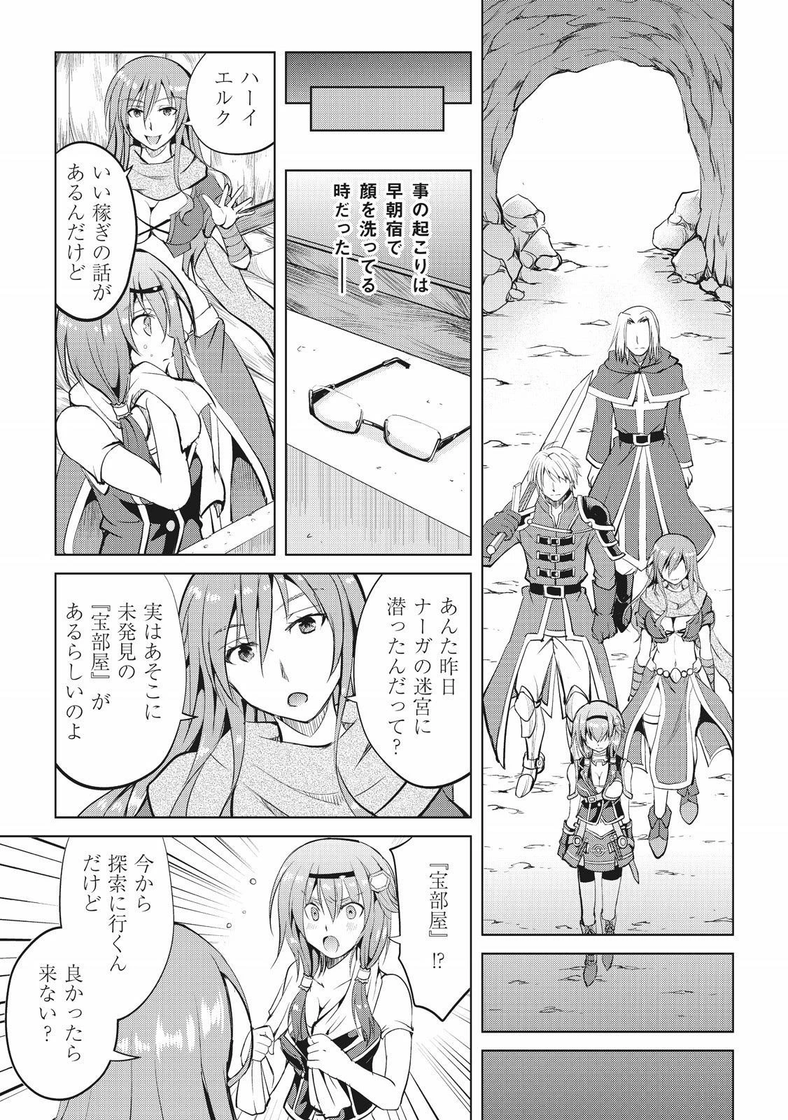 魔拳のデイドリーマー 第7話 - 9