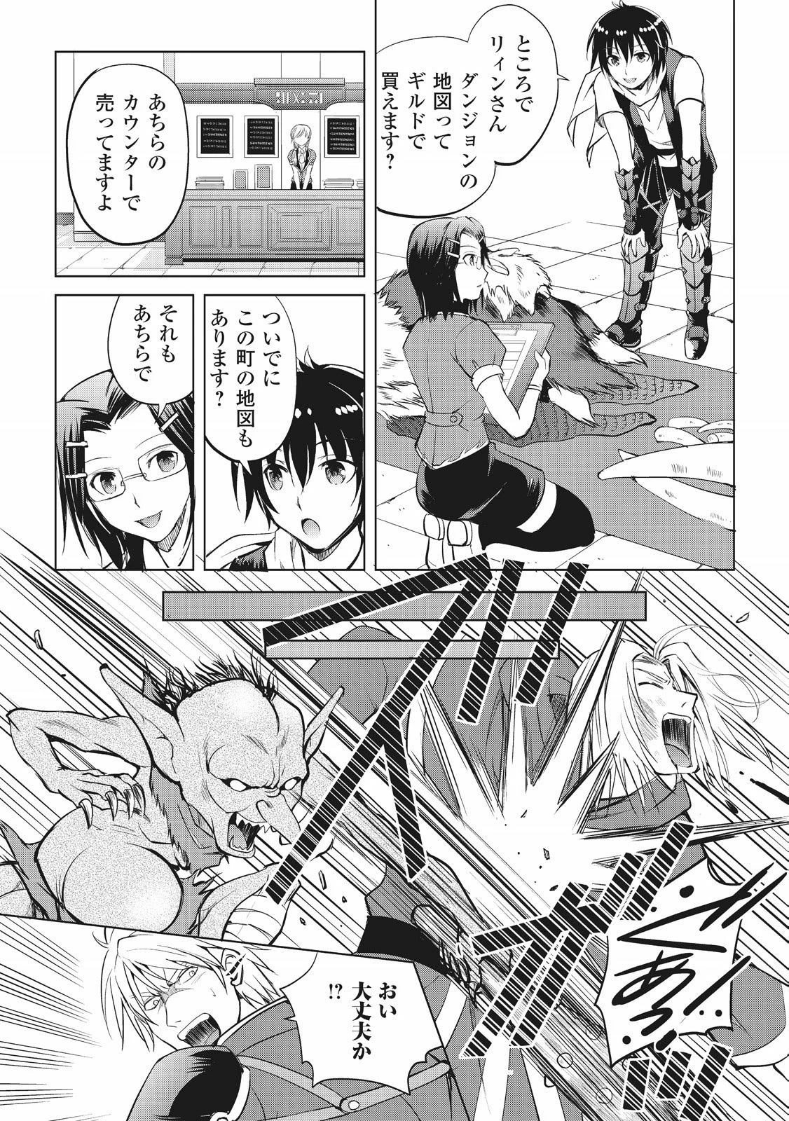 魔拳のデイドリーマー 第7話 - 13