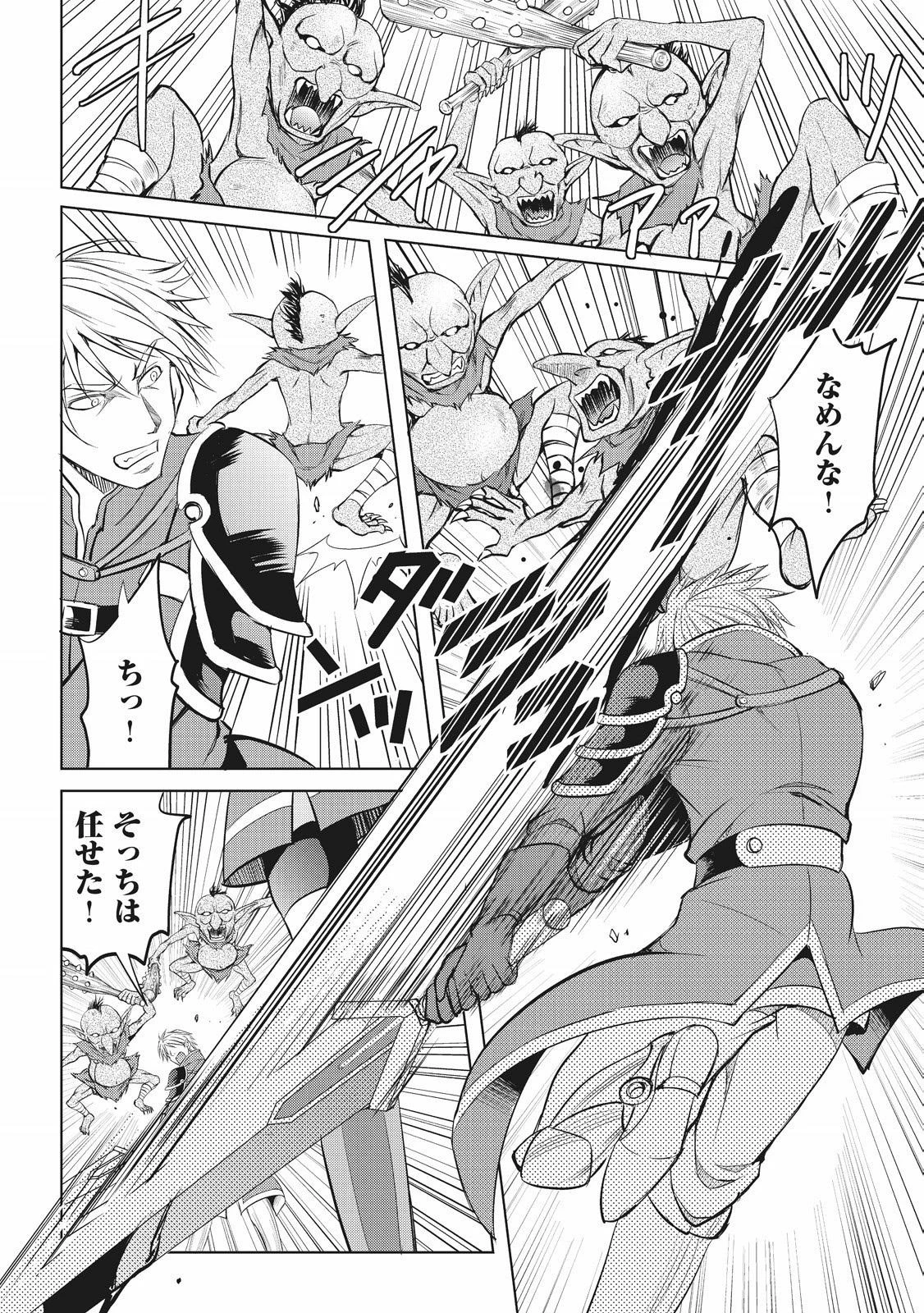 魔拳のデイドリーマー 第7話 - 14