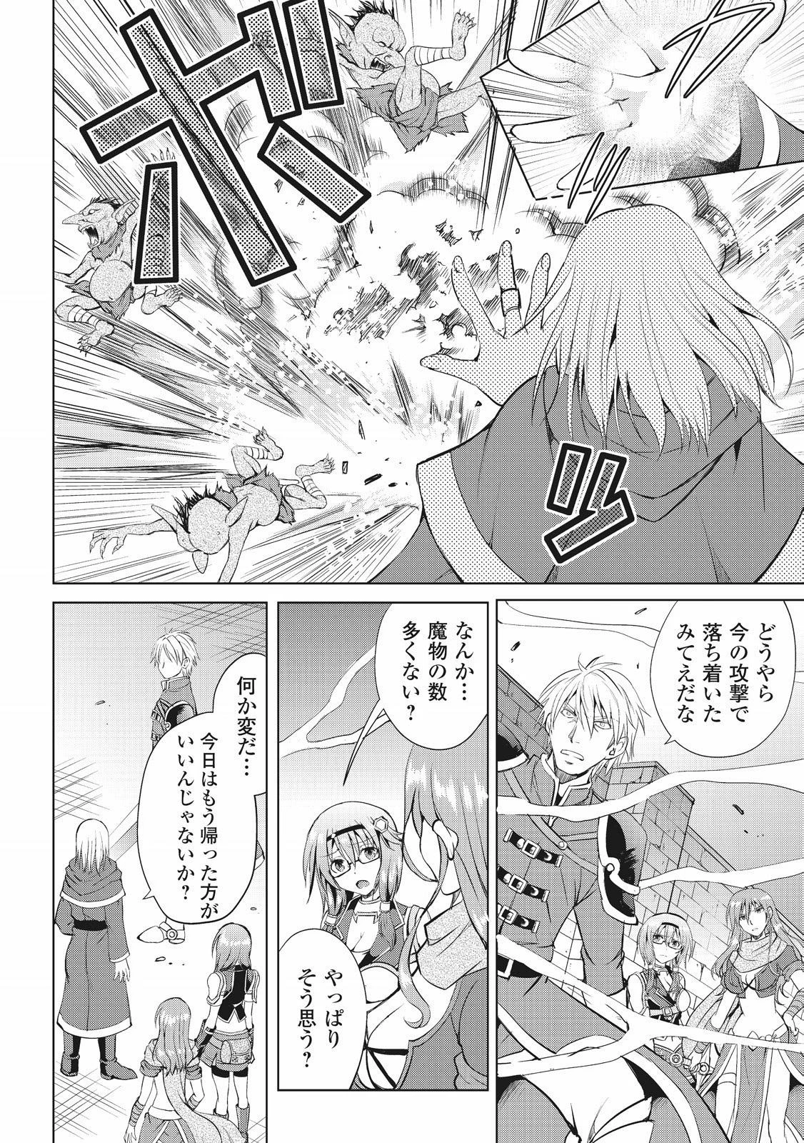 魔拳のデイドリーマー 第7話 - 16