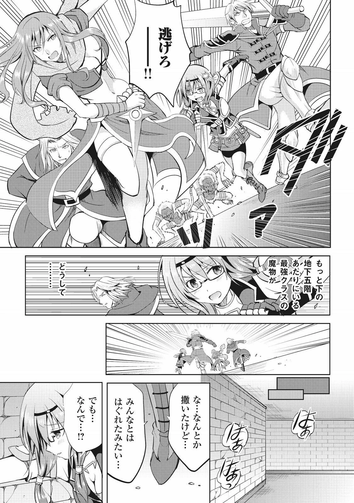 魔拳のデイドリーマー 第7話 - 21