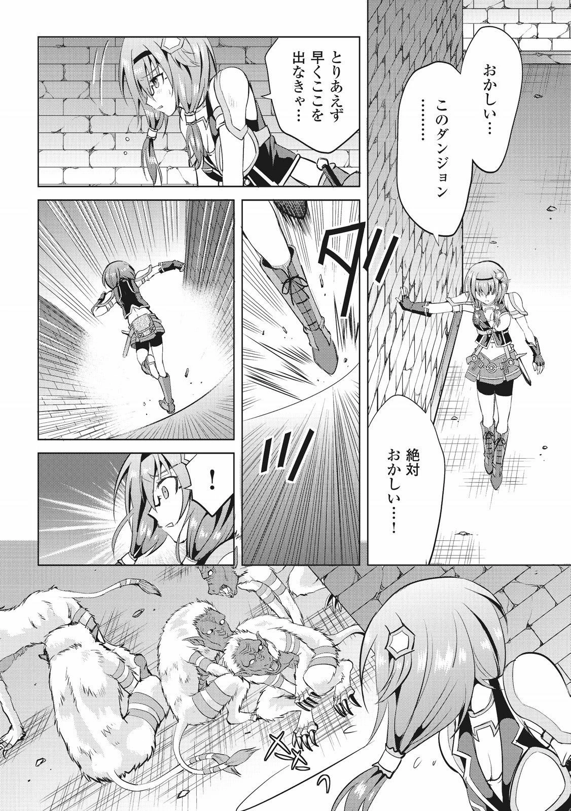 魔拳のデイドリーマー 第7話 - 22