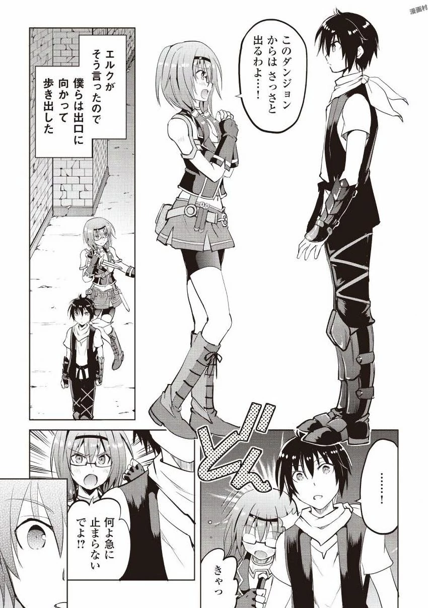 魔拳のデイドリーマー 第8話 - 1