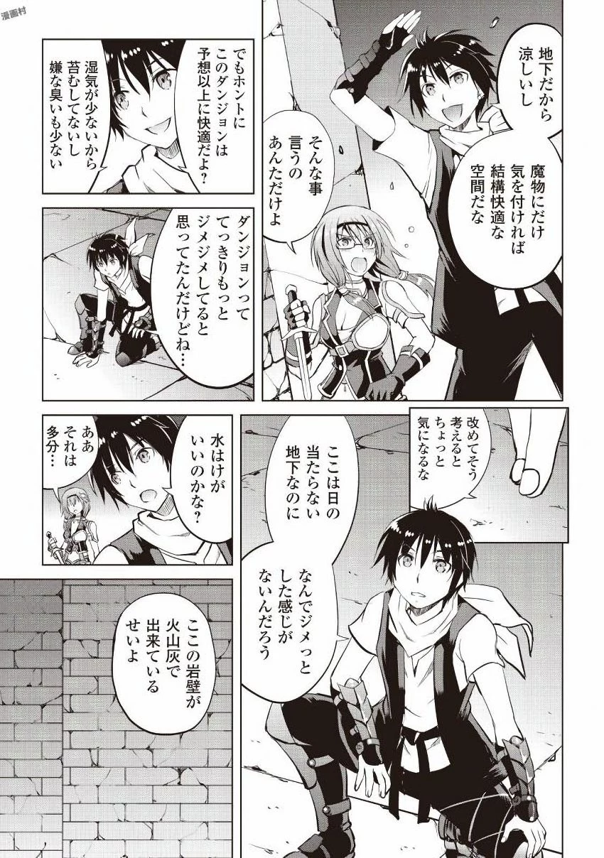 魔拳のデイドリーマー 第8話 - 3