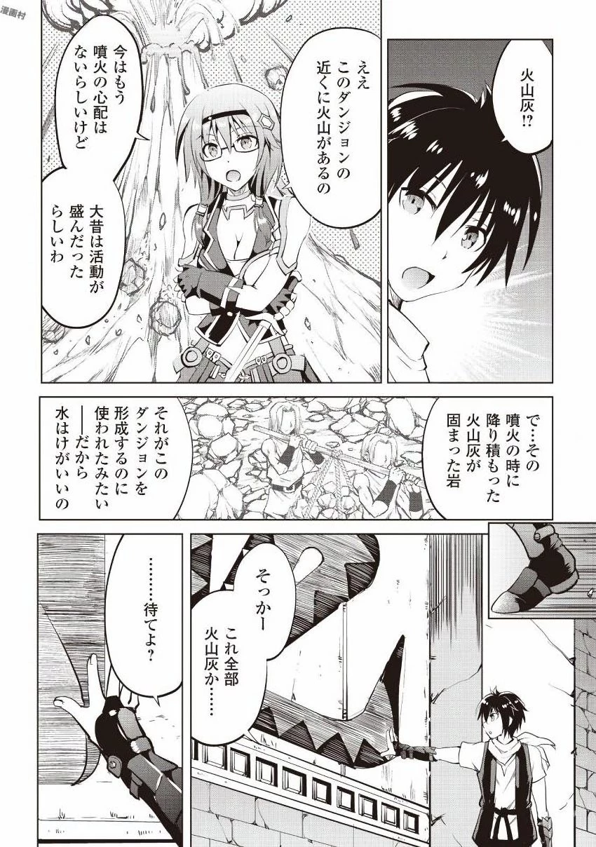 魔拳のデイドリーマー 第8話 - 4