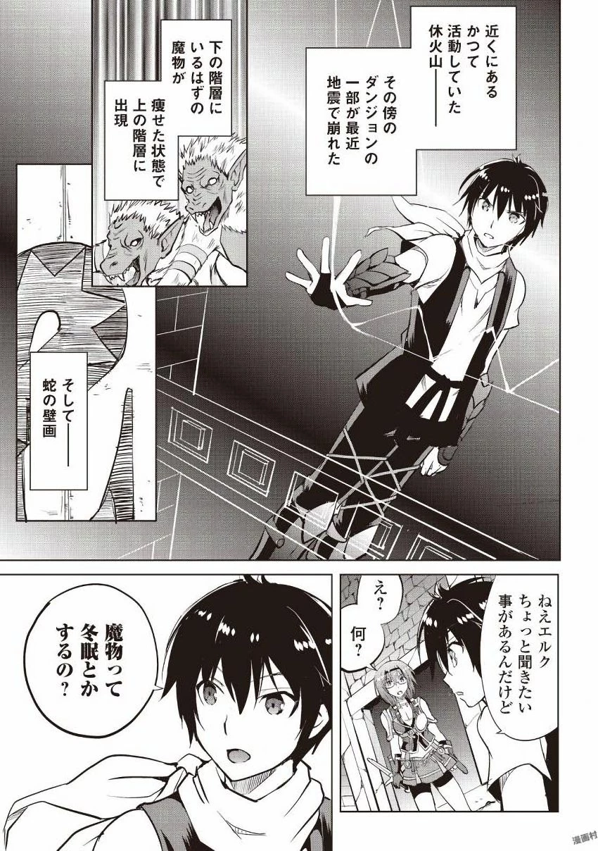 魔拳のデイドリーマー 第8話 - 5