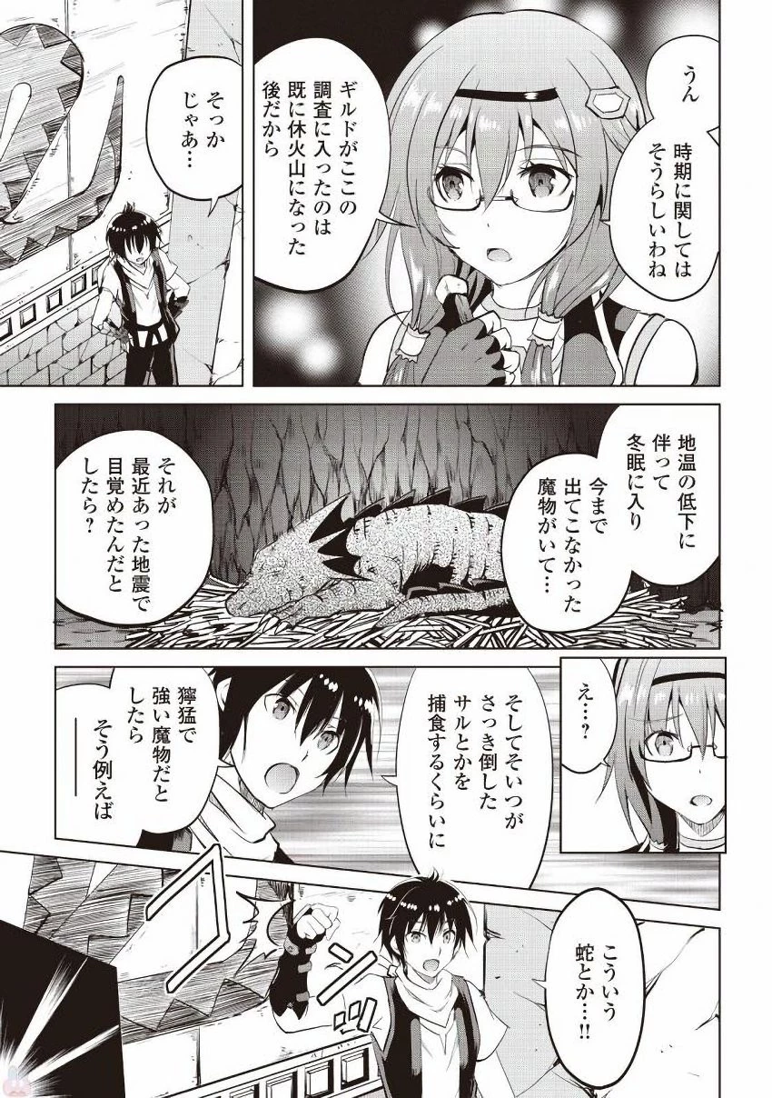 魔拳のデイドリーマー 第8話 - 7