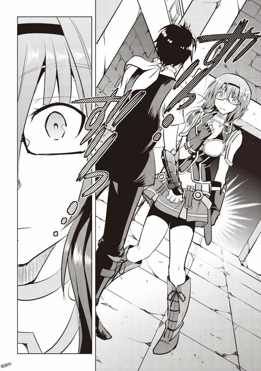 魔拳のデイドリーマー 第8話 - 8