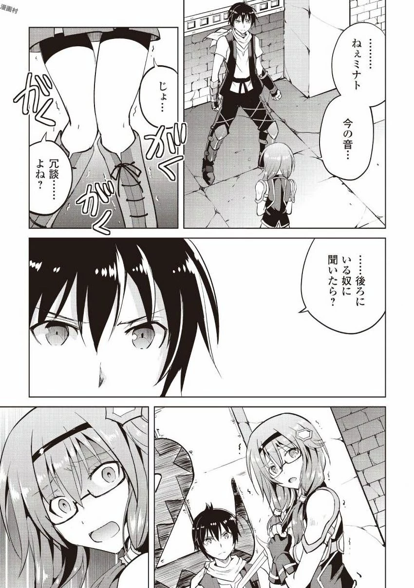 魔拳のデイドリーマー 第8話 - 9