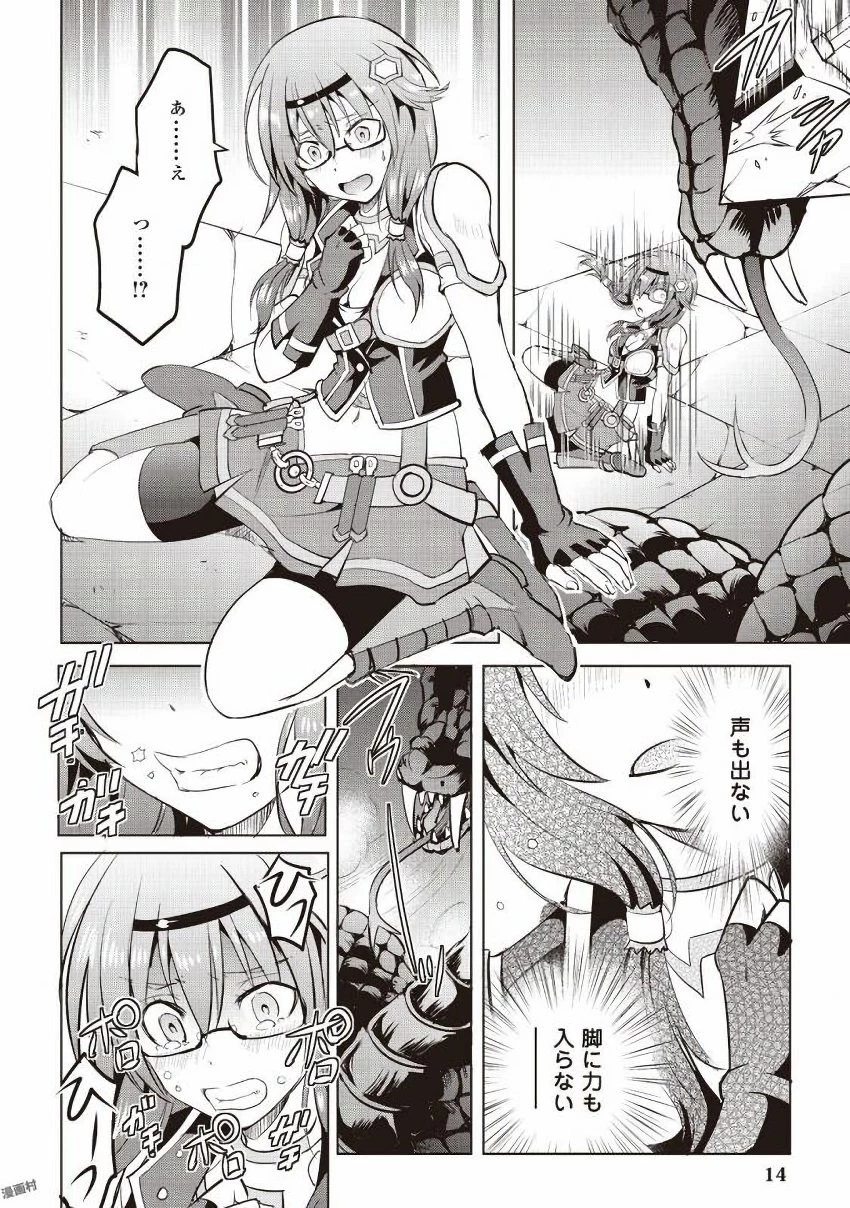 魔拳のデイドリーマー 第8話 - 12