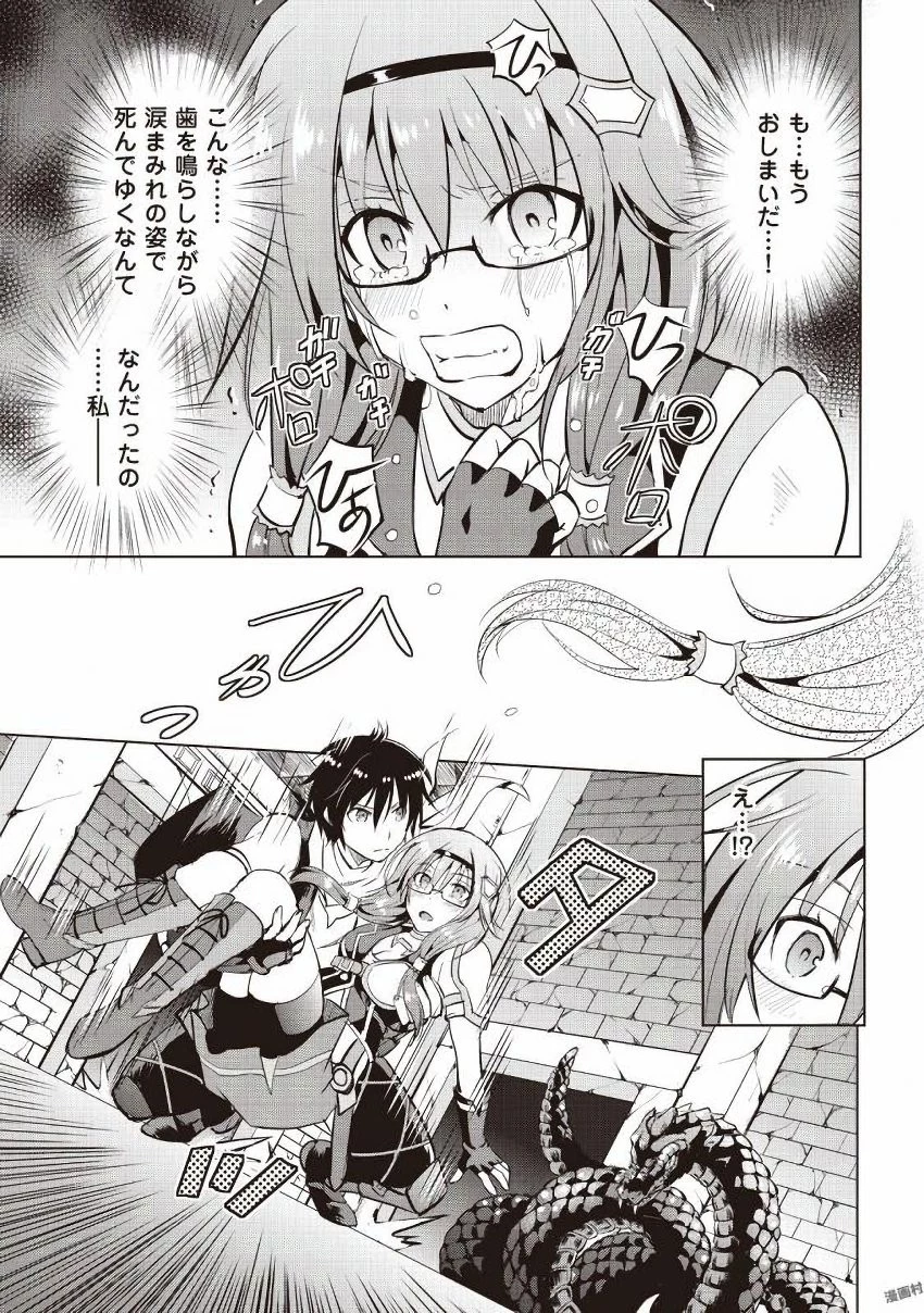 魔拳のデイドリーマー 第8話 - 13