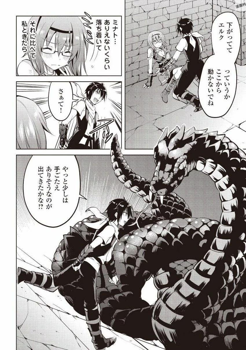 魔拳のデイドリーマー 第8話 - 14