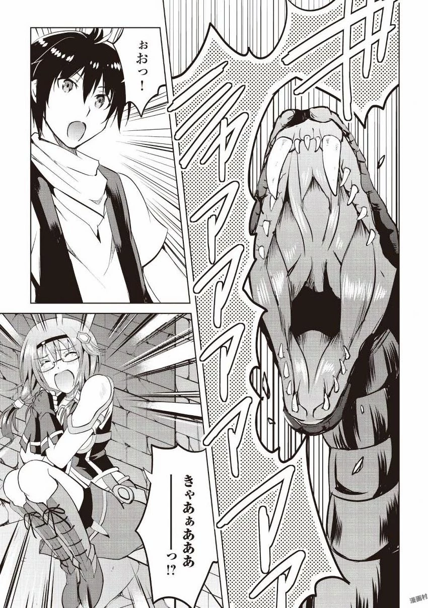 魔拳のデイドリーマー 第8話 - 15