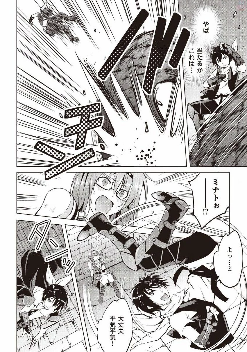 魔拳のデイドリーマー 第8話 - 18