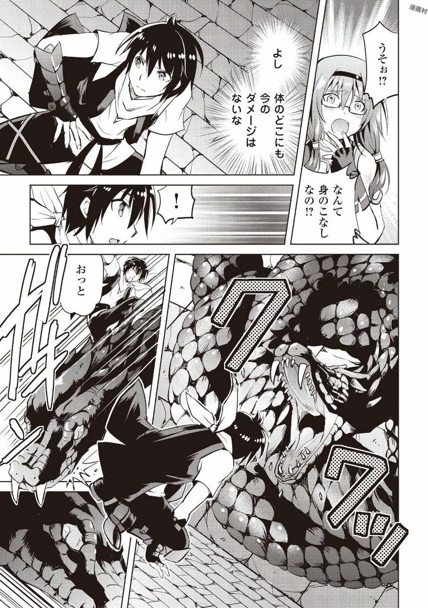 魔拳のデイドリーマー 第8話 - 19