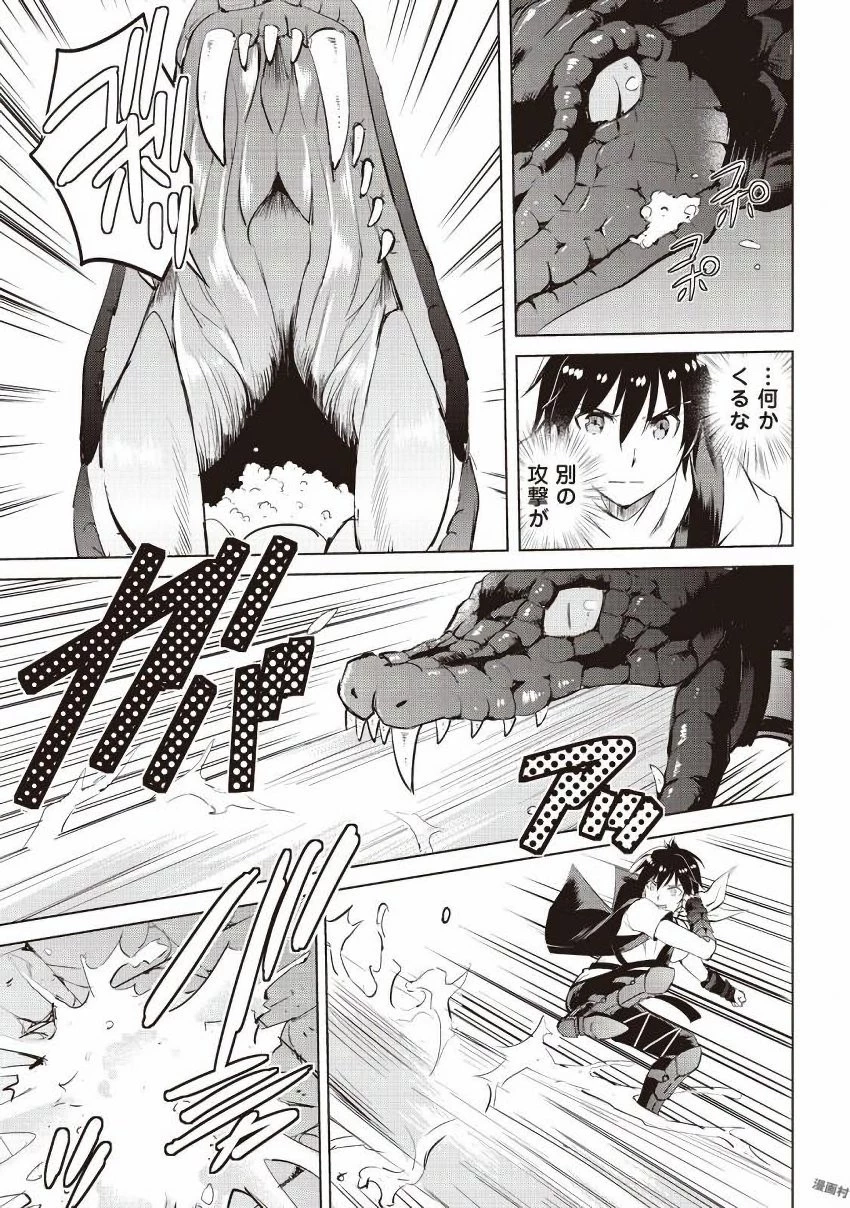 魔拳のデイドリーマー 第8話 - 21