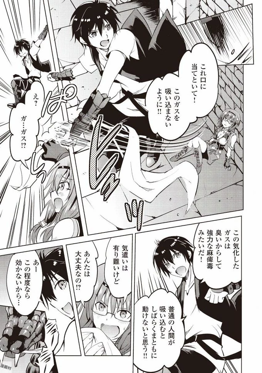 魔拳のデイドリーマー 第8話 - 23