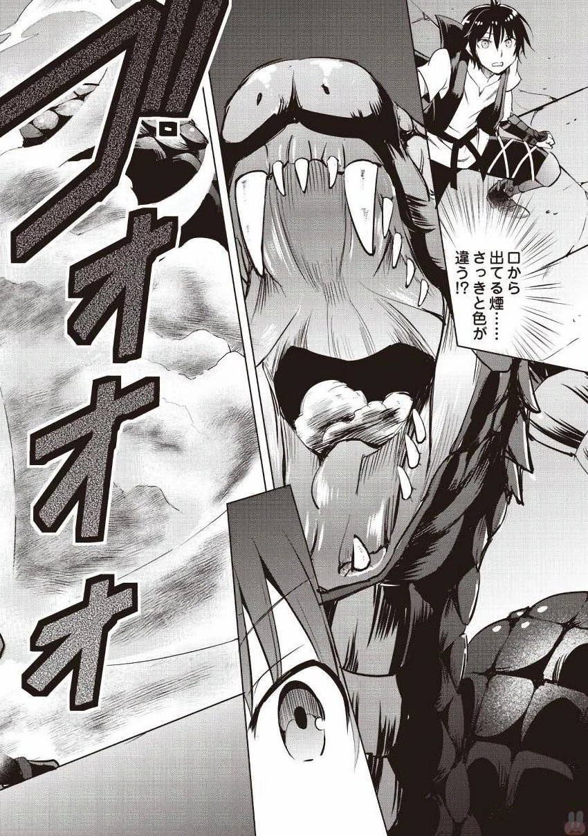 魔拳のデイドリーマー 第8話 - 24