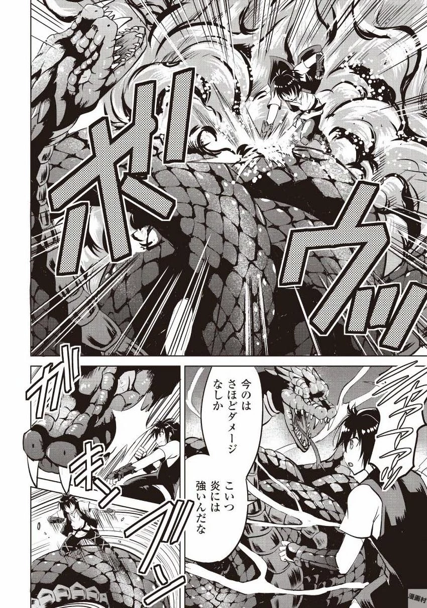 魔拳のデイドリーマー 第8話 - 32