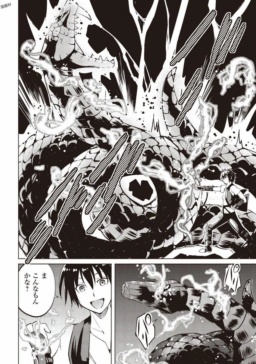 魔拳のデイドリーマー 第8話 - 34