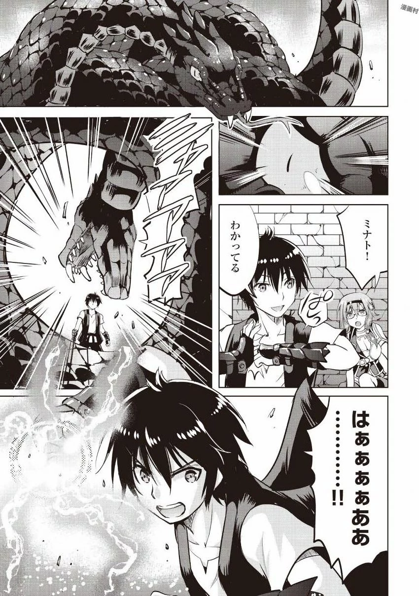 魔拳のデイドリーマー 第8話 - 37