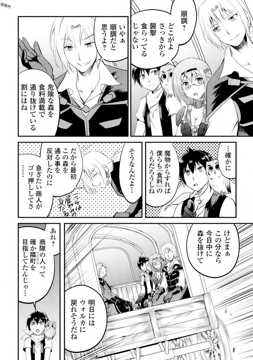 魔拳のデイドリーマー 第18話 - 28