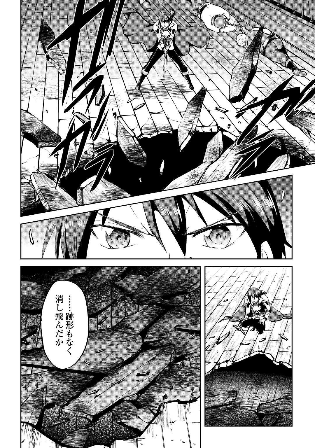 魔拳のデイドリーマー 第59話 - 2