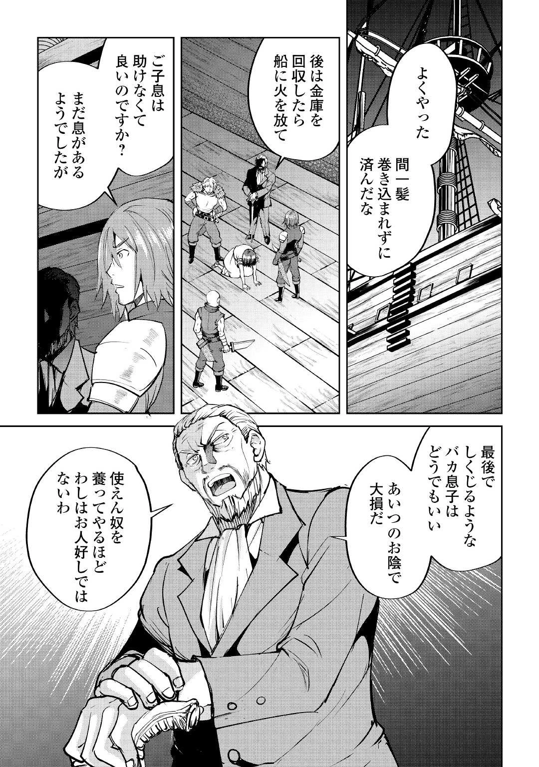 魔拳のデイドリーマー 第59話 - 3