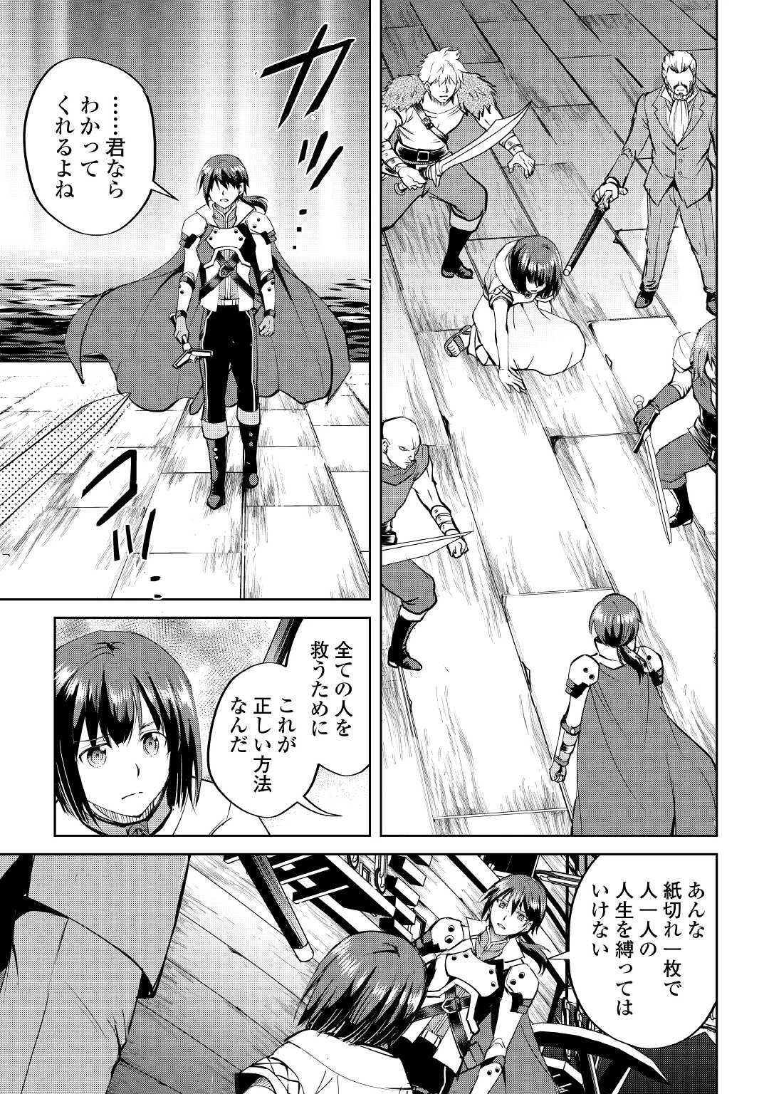魔拳のデイドリーマー 第59話 - 5