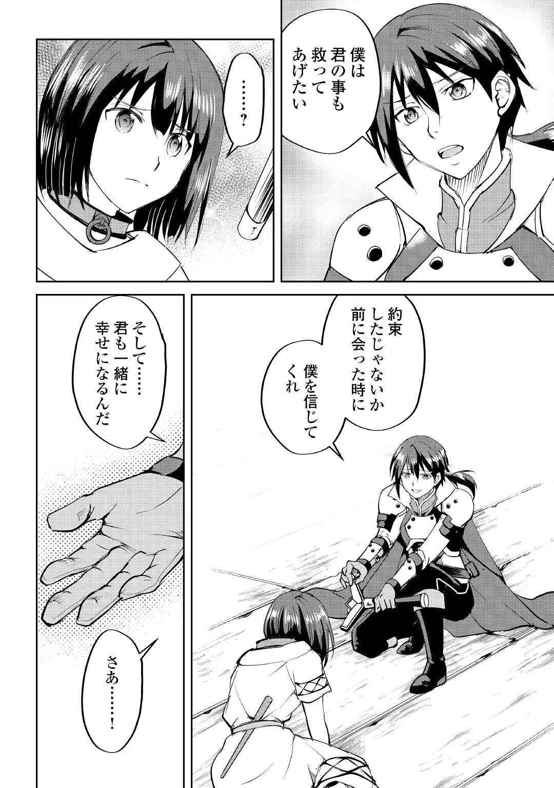 魔拳のデイドリーマー 第59話 - 6
