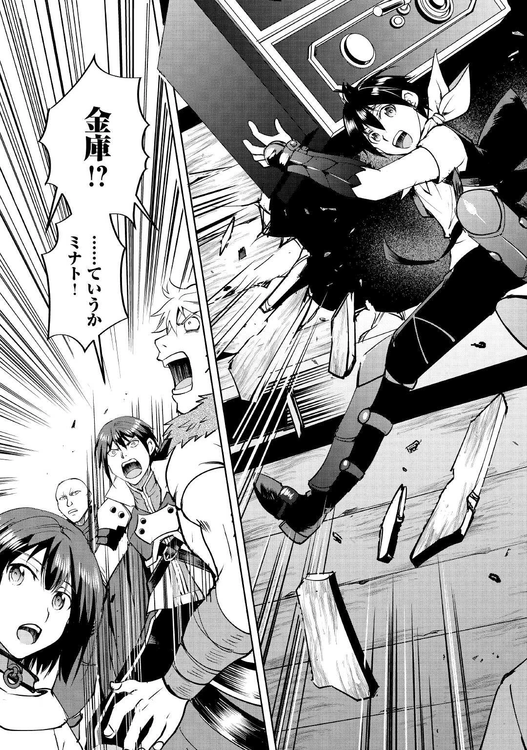 魔拳のデイドリーマー 第59話 - 9