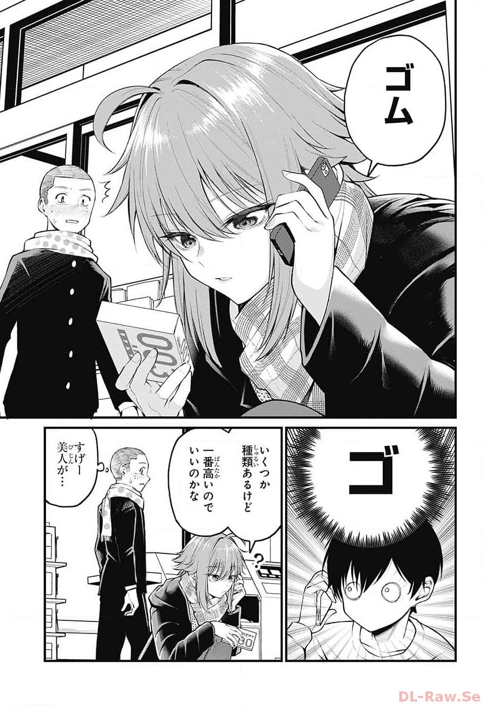 茜部先生は照れ知らず 第4話 - 10
