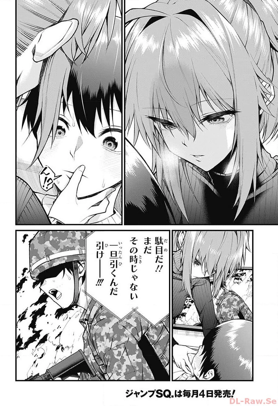 茜部先生は照れ知らず 第6話 - 12