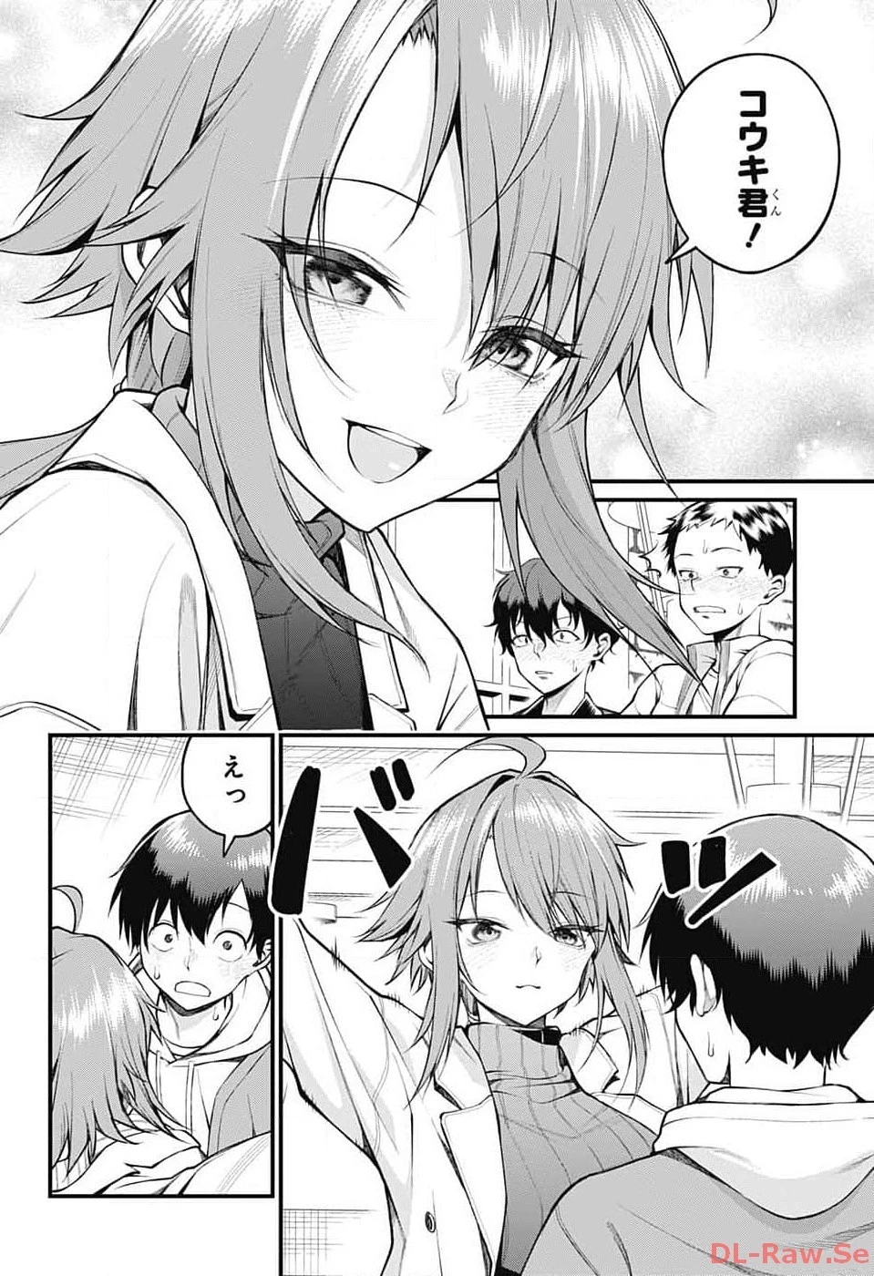 茜部先生は照れ知らず 第7話 - 4