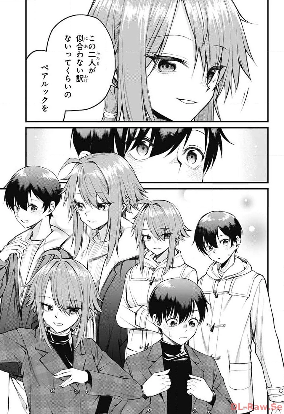 茜部先生は照れ知らず 第7話 - 9