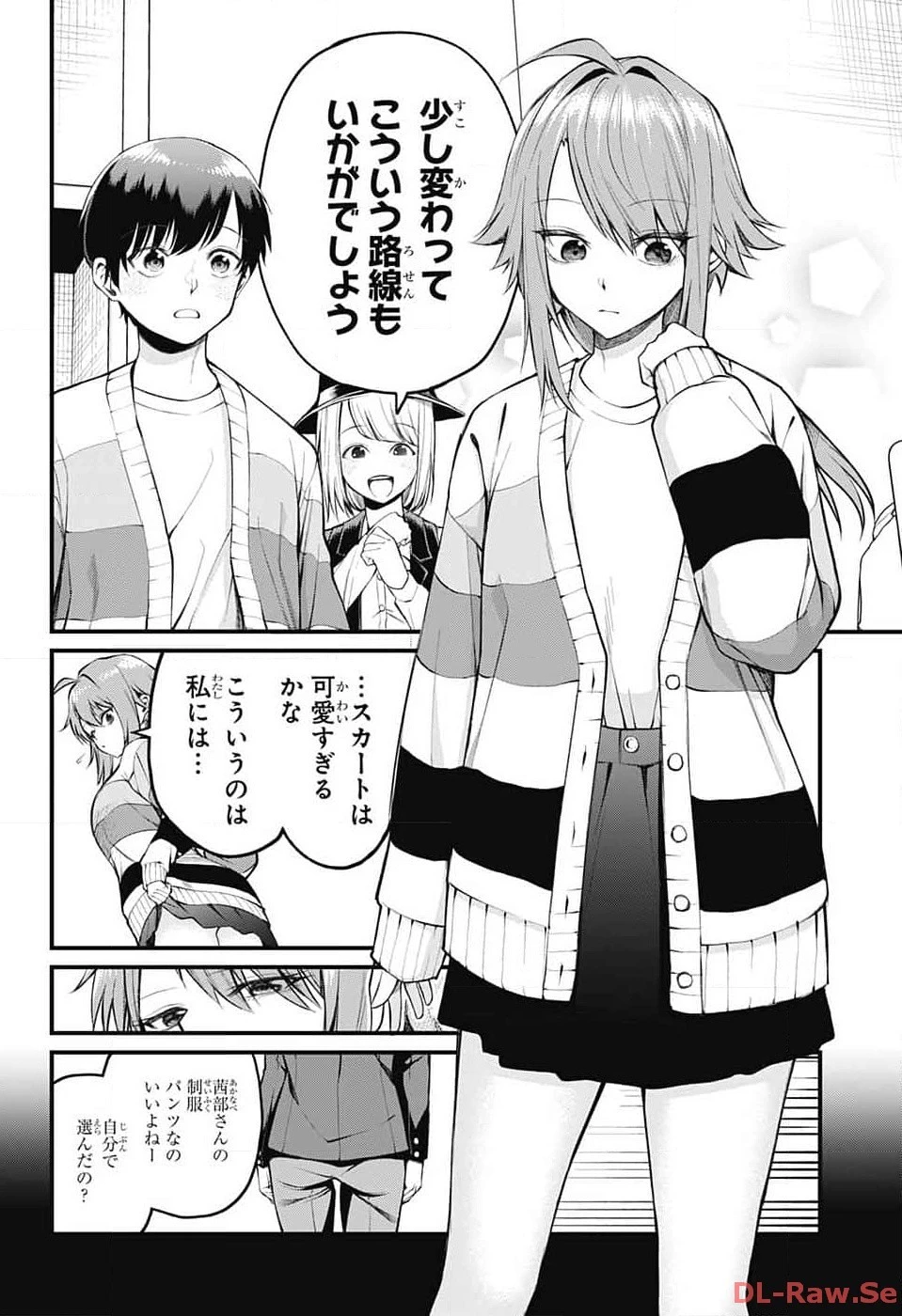 茜部先生は照れ知らず 第7話 - 10