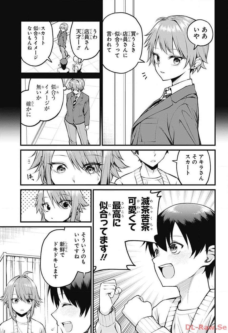 茜部先生は照れ知らず 第7話 - 11