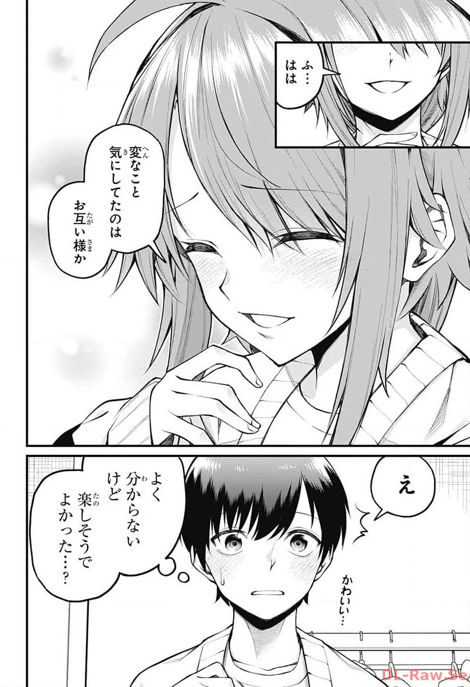 茜部先生は照れ知らず 第7話 - 12