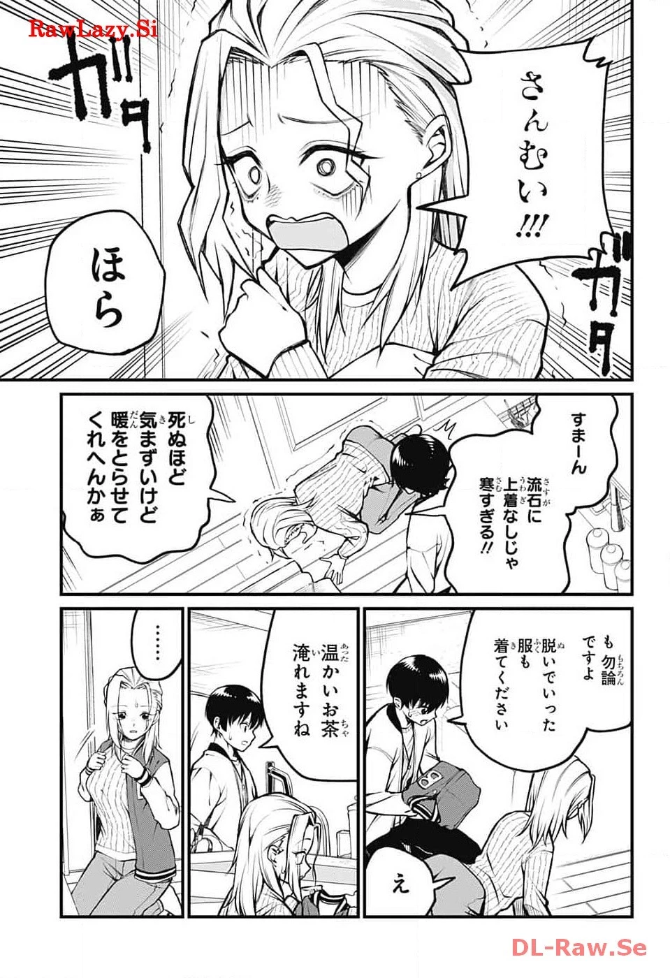 茜部先生は照れ知らず 第9話 - 3